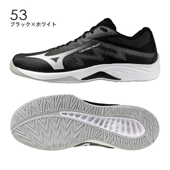 MIZUNO（ミズノ） 送料無料 バレーボールシューズ ライトニング