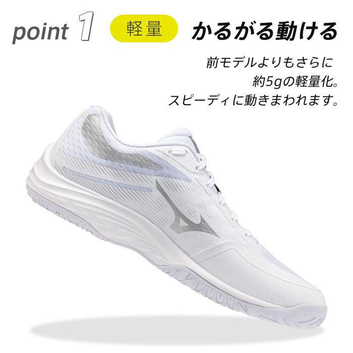 【新品】バレーボールシューズ ホワイト メッシュ MIZUNO（ミズノ） 送料無料 バレーボールシューズ ライトニング