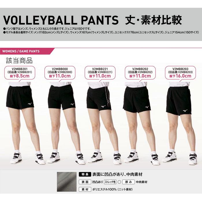 Mizuno バレーボールパンツ パンツ｜ウエア｜バレーボール｜ミズノ公式オンライン
