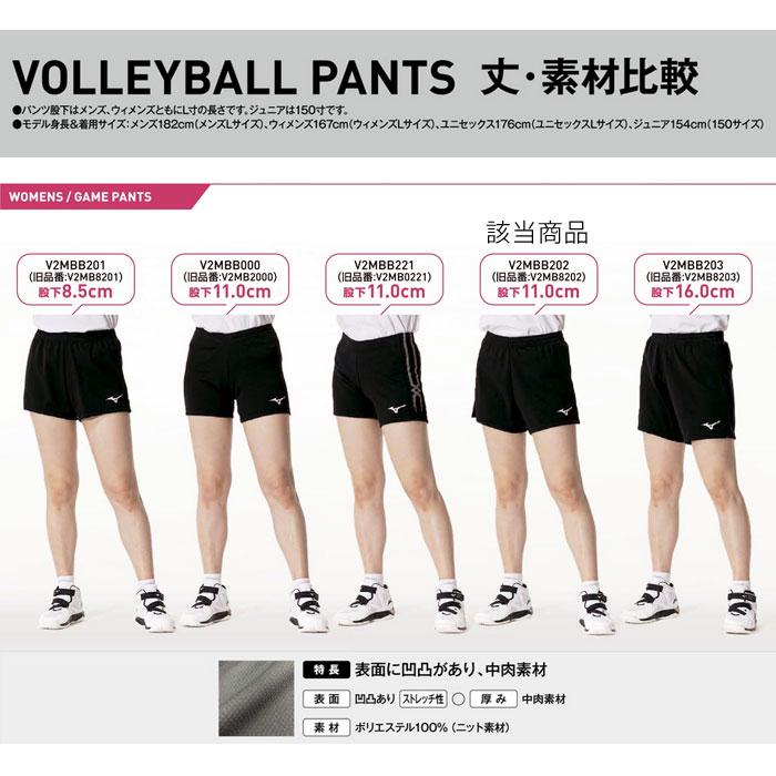 MIZUNO 【メール便可】ミズノ バレーボールパンツ レディース MIZUNO 【メール便可】ミズノ バレーボールパンツ レディース