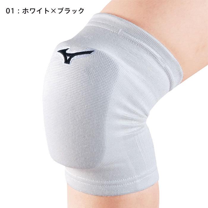 MIZUNO（ミズノ） バレーボール 膝サポーター ジュニア 2個セット ニー