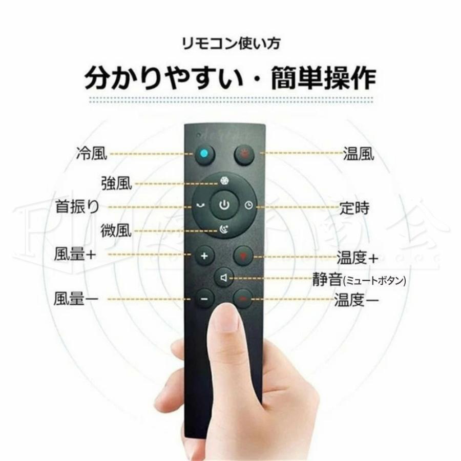 日本語取扱説明書付き セラミックヒーター 温冷風扇小型 扇風機 羽なし 空気清浄機 静音温風機 冷暖タイプ ファンリモコン付き 自動首振り 暖房 冬家電 省エネ｜matsustore｜12