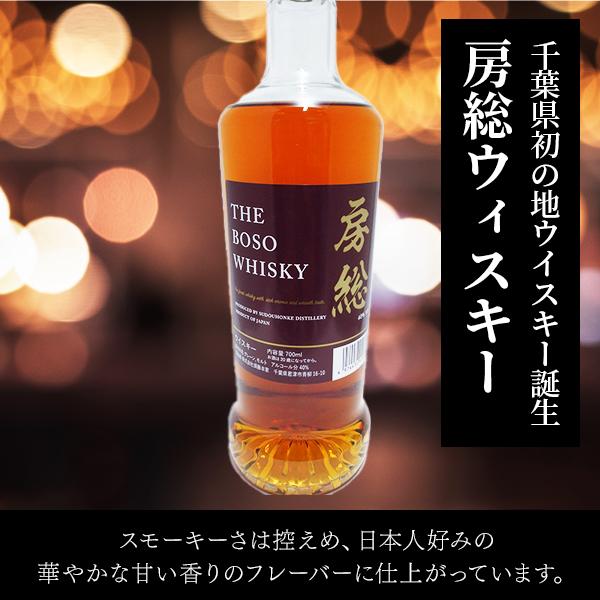 ウイスキー 須藤本家 ザ 房総 700ml | 