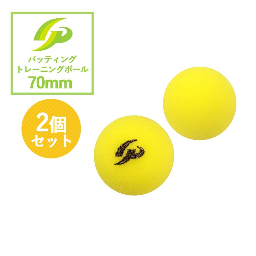 オープン記念 野球 Gp ジーピー スポンジボール 野球 テニス 2個入り 70mm バッティングトレーニングボール スポンジ 痛くない Ss 340 7 Street Home 通販 Yahoo ショッピング