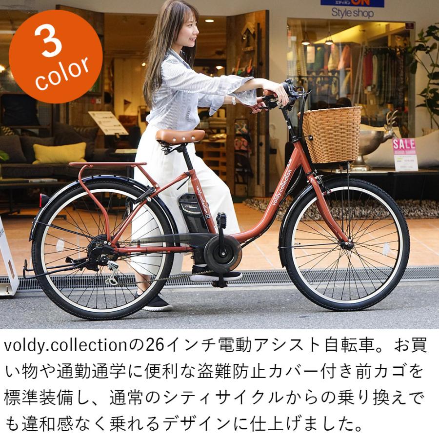 電動自転車 電動アシスト自転車 完成品 26インチ 子供乗せ対応 おしゃれ かわいい ママチャリ シマノ6段変速 女性 男性 Voldy Collection Ft 266r E Ft 266r E Iv 完成品自転車通販 Link 通販 Yahoo ショッピング