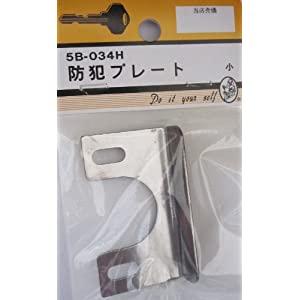 防犯プレート 小 ビーバー BV-5B034H