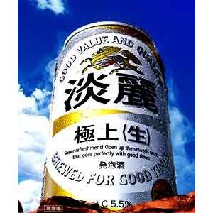 キリン淡麗極上〈生〉 350缶24本入　2ケースまで１個分の送料で発送可能です!｜matsuura