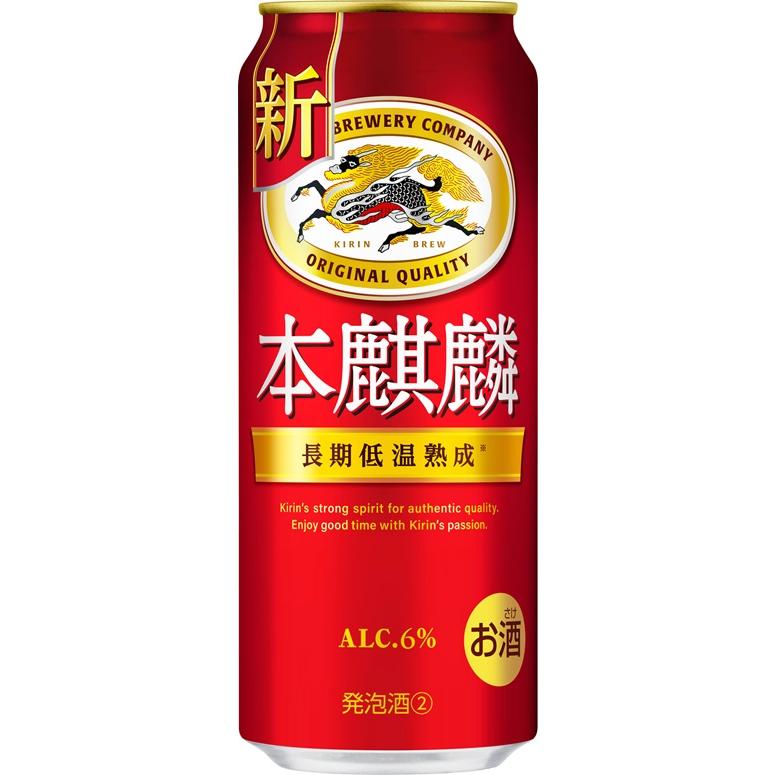 500缶】キリン 本麒麟 500缶24本入2ケースまで1個分の送料で発送可能