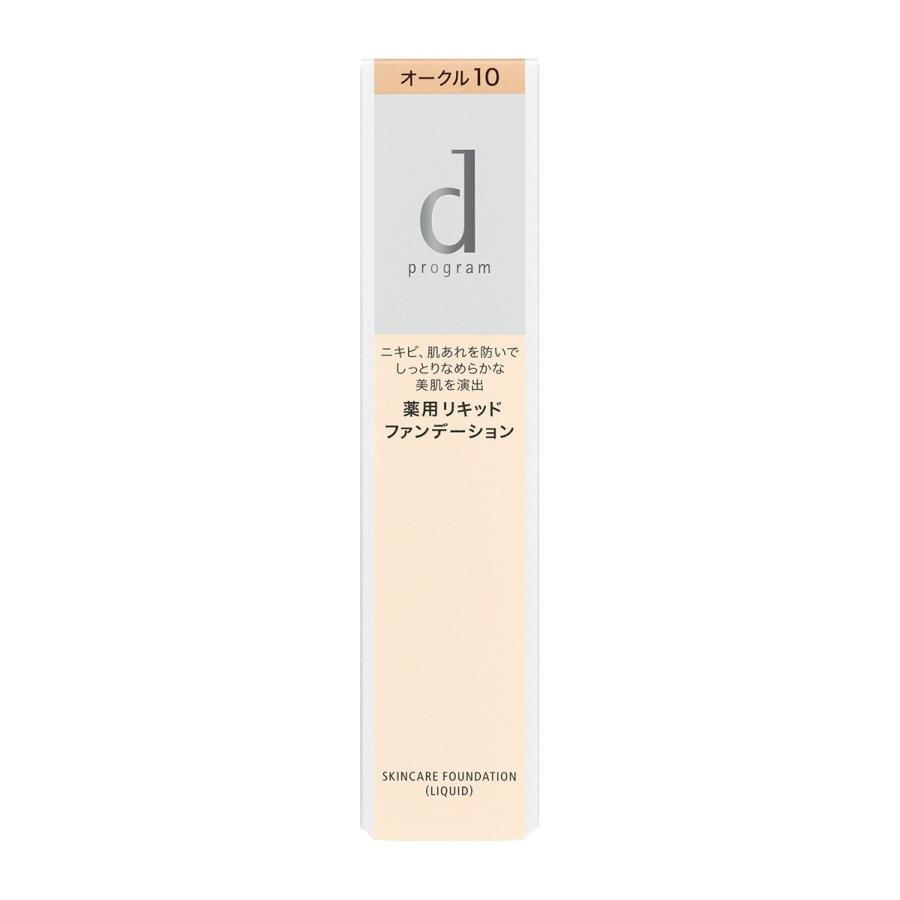 ★資生堂認定店　ｄ プログラム 薬用　スキンケアファンデーション（リキッド）　オークル10【送料無料】（Yahoo!・matsuya-cosmetics）