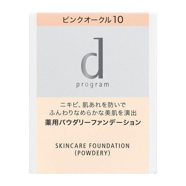 d program（dプログラム） ☆資生堂認定店 薬用スキンケア