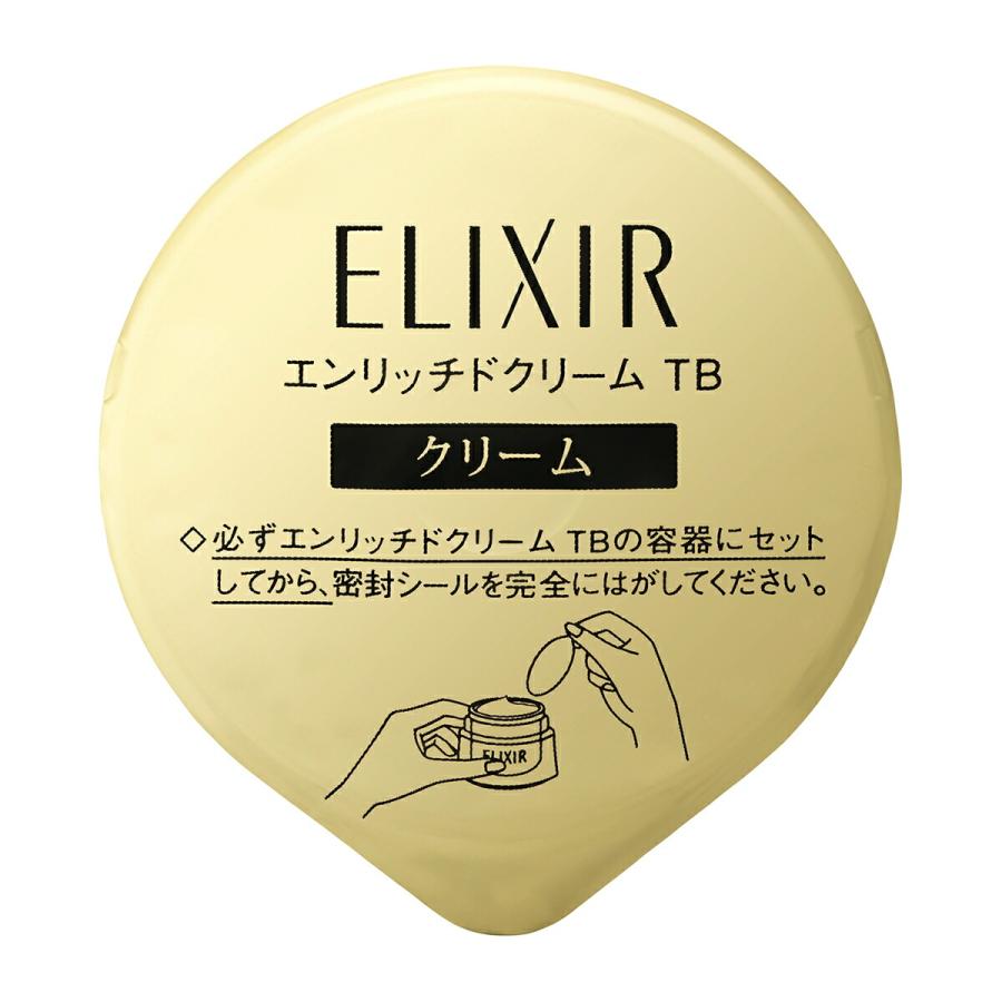 ELIXIR（エリクシール） 資生堂正規取引店 エリクシールシュペリエル