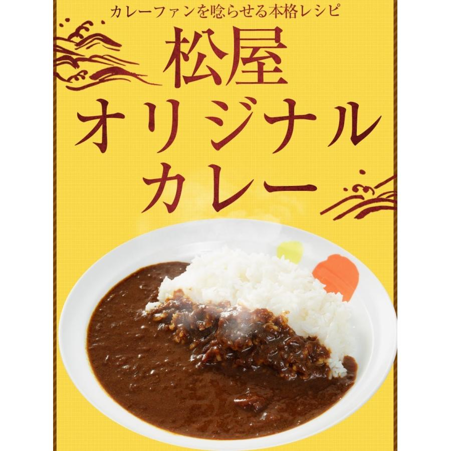 (メーカー希望小売価格9000円→4380円) (冷凍) 松屋 オリジナルカレー２０個セット 送料無料 辛口 肉 牛丼 絶品 簡単調理 仕送り 業務用 おかず お弁当｜matsuyafoodcourt2｜13