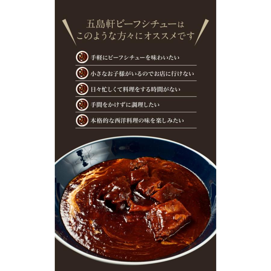 冷凍 松屋 五島軒ビーフシチュー ミニバゲットプレゼント 各5袋 送料無料 保存食 セット 保存食 肉 仕送り 業務用 食品 おかず お弁当 冷凍 子供 Bfstewset5 松屋フードコートヤフー店 通販 Yahoo ショッピング