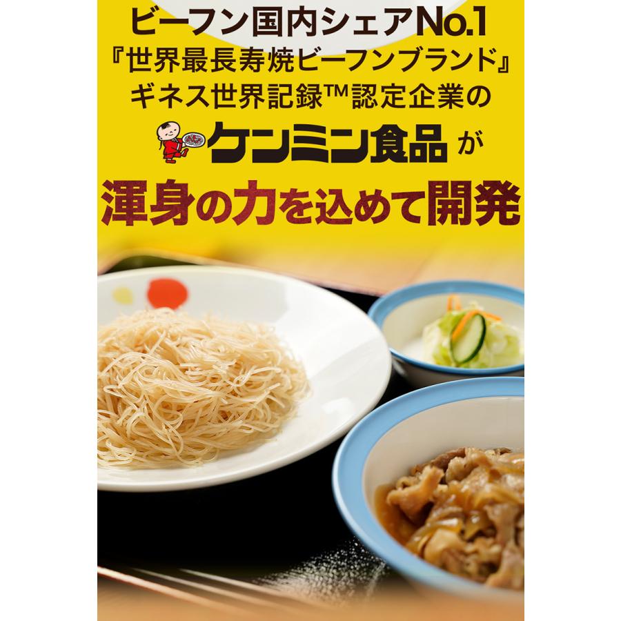 (メーカー希望小売価格5000円→2980円)(冷凍) 松屋 ケンミン食品 味付け焼ビーフン 10袋[送料無料] 保存食 肉 牛丼 絶品 仕送り 業務用 食品 おかず お取り寄せ｜matsuyafoodcourt2｜05