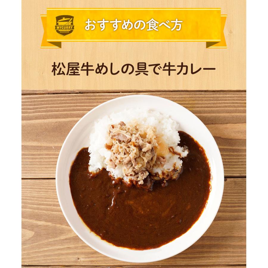 松屋 (メーカー希望小売価格13500円→6680円)(冷凍) マイカリー 松屋 (メーカー希望小売価格13500円→6680円)(冷凍) マイカリー