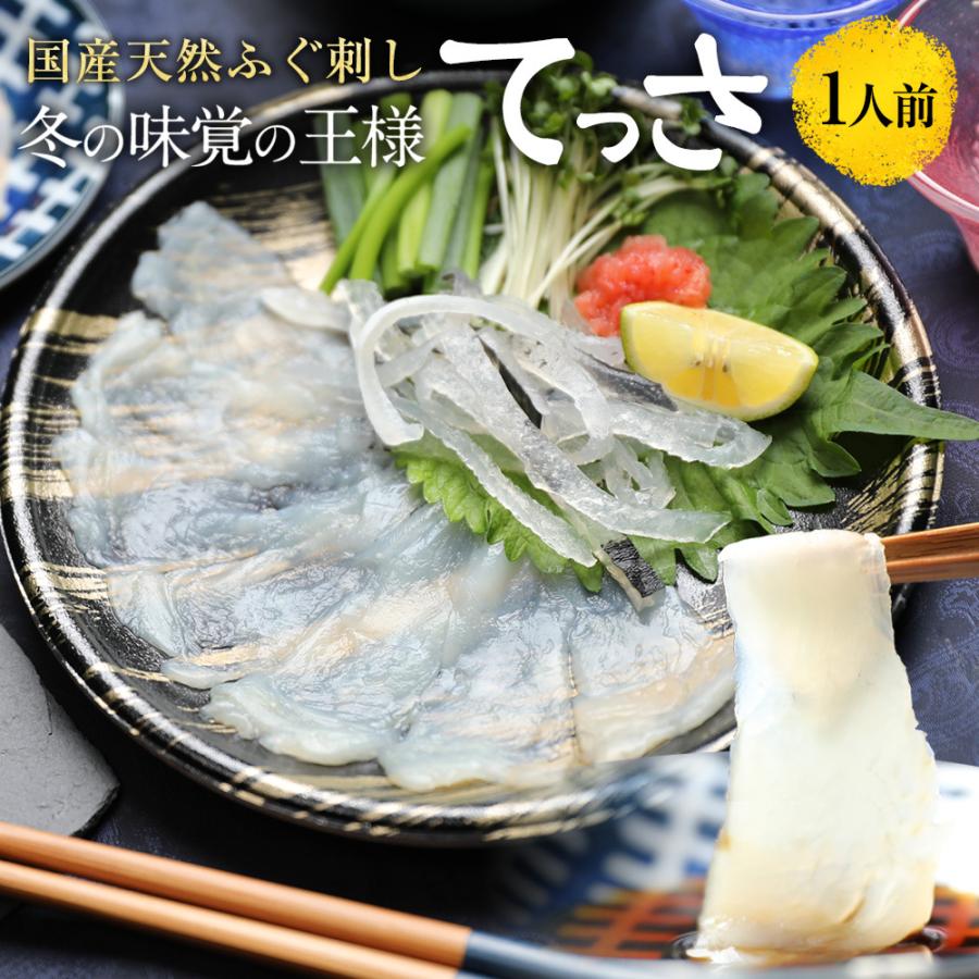 てっさ ふぐ刺し ふぐ刺身 1人前 とらふぐ皮 ふぐ フグ 河豚 お歳暮 年越し ギフト プレゼント Ftessa1 松屋フードコートヤフー店 通販 Yahoo ショッピング