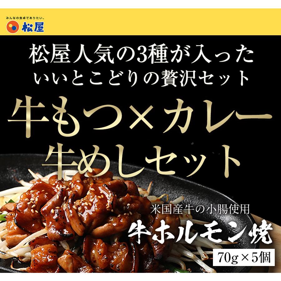 メーカー希望小売価格15,200円→6,599円) 牛丼 牛丼の具 牛ホルモン焼き5個&牛めしの具〜プレミアム仕様〜25個セット 通販限定発売 肉 絶品 レンジ :motsuyaki5-us25:松屋フードコートヤフー店 - 通販 - Yahoo!ショッピング メーカー希望小売価格15,200円→6,599円) 牛丼 牛丼の具 牛ホルモン焼き5個&牛めしの具〜プレミアム仕様〜25個セット 通販限定発売 肉 絶品 レンジ :motsuyaki5-us25:松屋フードコートヤフー店 - 通販 - Yahoo!ショッピング
