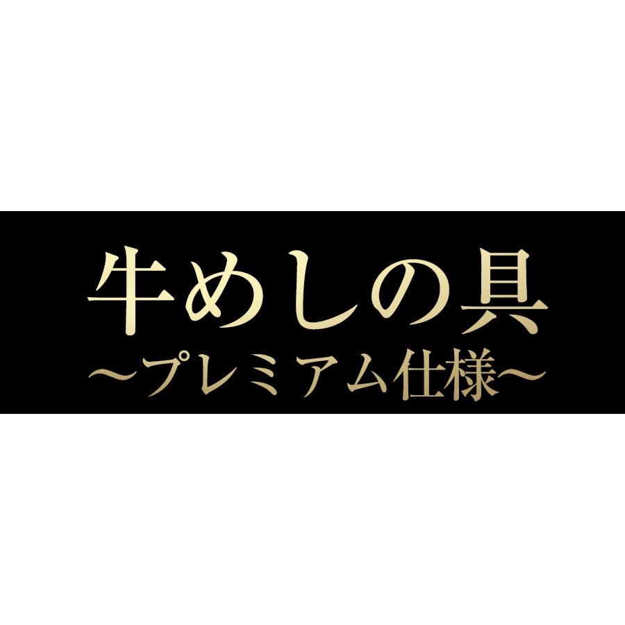 メーカー希望小売価格15,200円→6,599円) 牛丼 牛丼の具 牛ホルモン焼き5個&牛めしの具〜プレミアム仕様〜25個セット 通販限定発売 肉 絶品 レンジ :motsuyaki5-us25:松屋フードコートヤフー店 - 通販 - Yahoo!ショッピング メーカー希望小売価格15,200円→6,599円) 牛丼 牛丼の具 牛ホルモン焼き5個&牛めしの具〜プレミアム仕様〜25個セット 通販限定発売 肉 絶品 レンジ :motsuyaki5-us25:松屋フードコートヤフー店 - 通販 - Yahoo!ショッピング