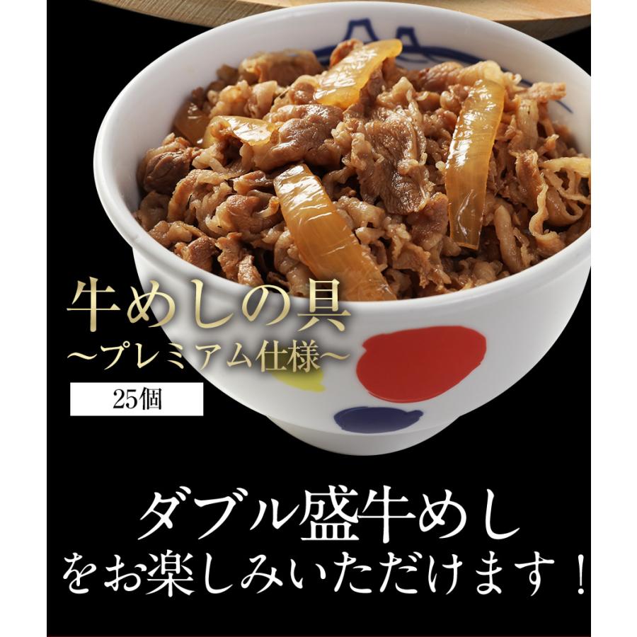 メーカー希望小売価格15,200円→6,599円) 牛丼 牛丼の具 牛ホルモン焼き5個&牛めしの具〜プレミアム仕様〜25個セット 通販限定発売 肉 絶品 レンジ :motsuyaki5-us25:松屋フードコートヤフー店 - 通販 - Yahoo!ショッピング メーカー希望小売価格15,200円→6,599円) 牛丼 牛丼の具 牛ホルモン焼き5個&牛めしの具〜プレミアム仕様〜25個セット 通販限定発売 肉 絶品 レンジ :motsuyaki5-us25:松屋フードコートヤフー店 - 通販 - Yahoo!ショッピング