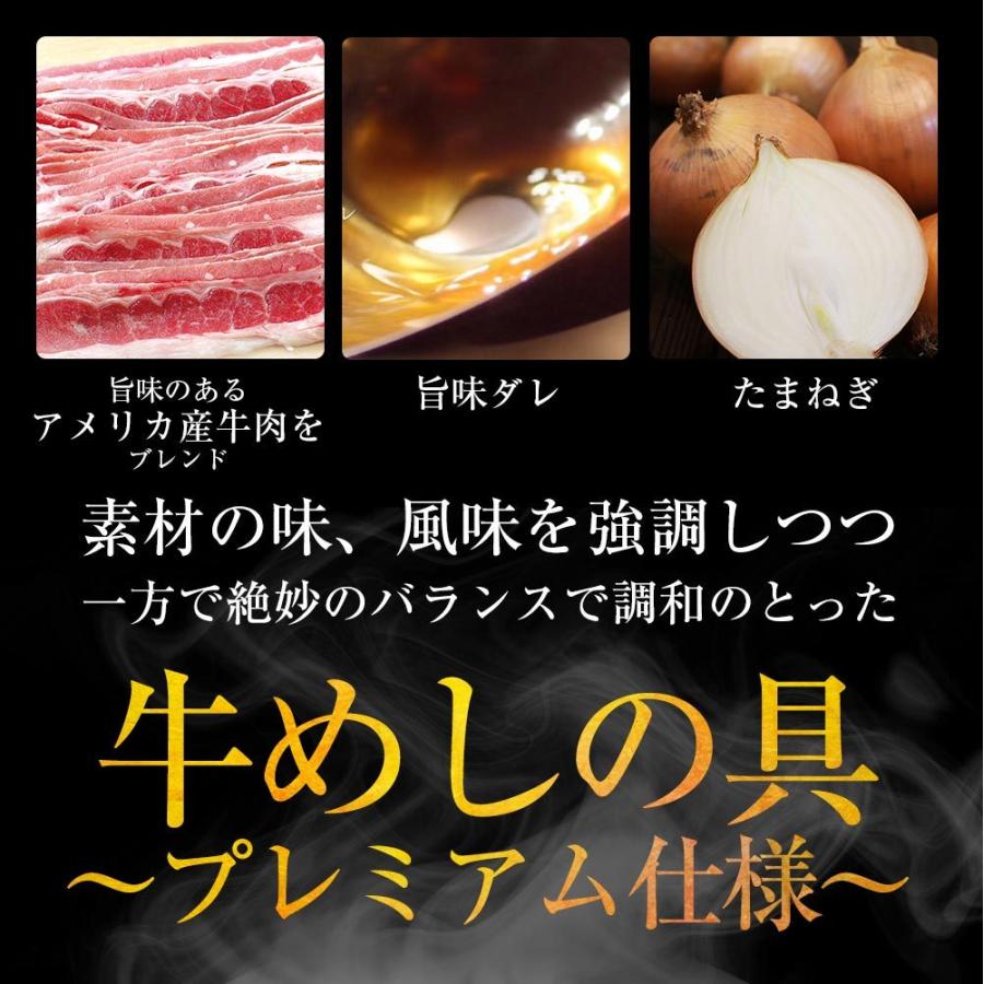 (メーカー希望小売価格18000円→6780円) 牛丼 牛丼の具 松屋 乳酸菌入り牛めし30食（プレミアム仕様） 牛肉 肉 絶品 簡単調理 仕送り 業務用 食品 お弁当 非常食 | 松屋 | 13
