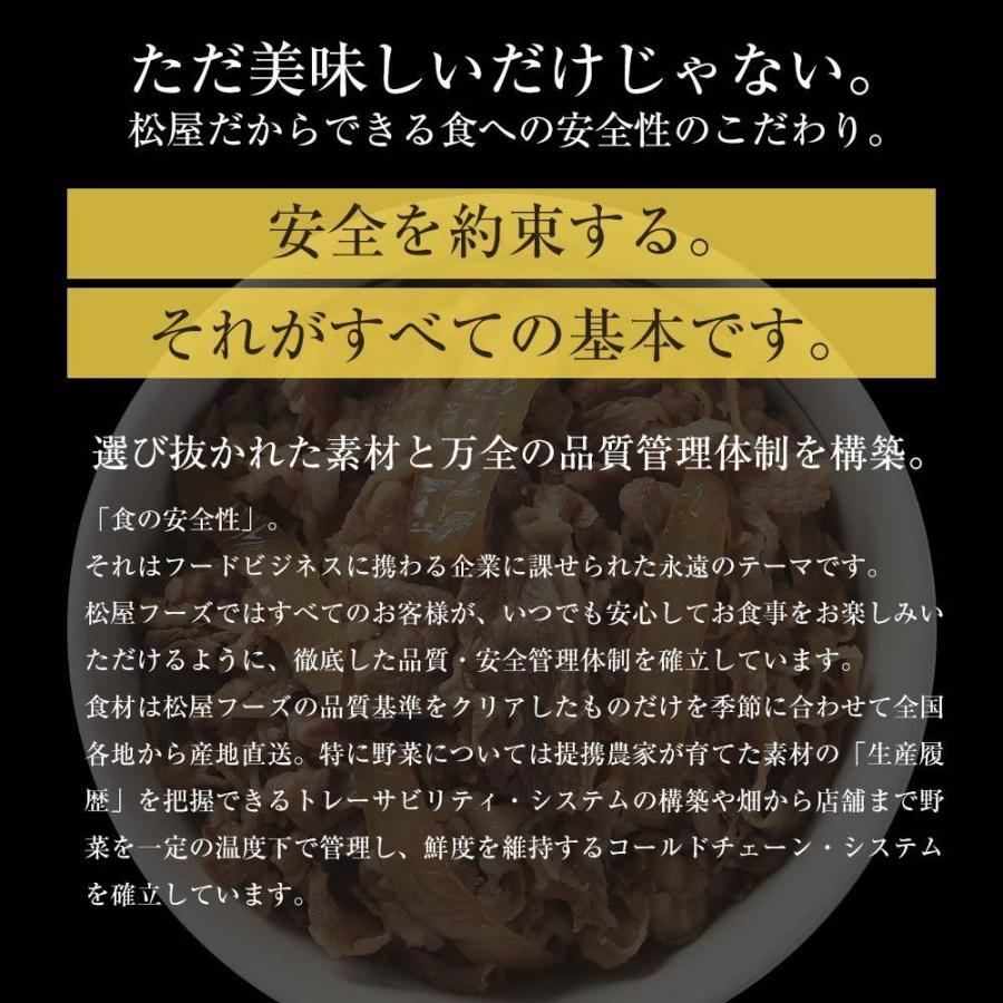 (メーカー希望小売価格18000円→6780円) 牛丼 牛丼の具 松屋 乳酸菌入り牛めし30食（プレミアム仕様） 牛肉 肉 絶品 簡単調理 仕送り 業務用 食品 お弁当 非常食 | 松屋 | 17