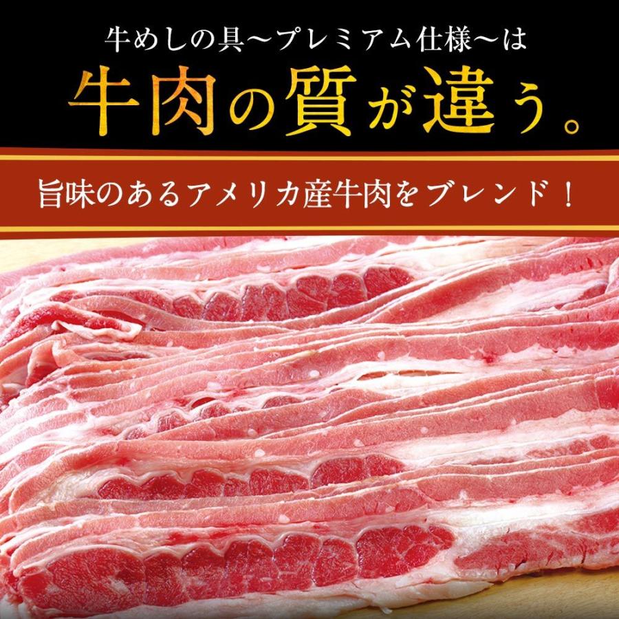 (メーカー希望小売価格18000円→6780円) 牛丼 牛丼の具 松屋 乳酸菌入り牛めし30食（プレミアム仕様） 牛肉 肉 絶品 簡単調理 仕送り 業務用 食品 お弁当 非常食 | 松屋 | 10