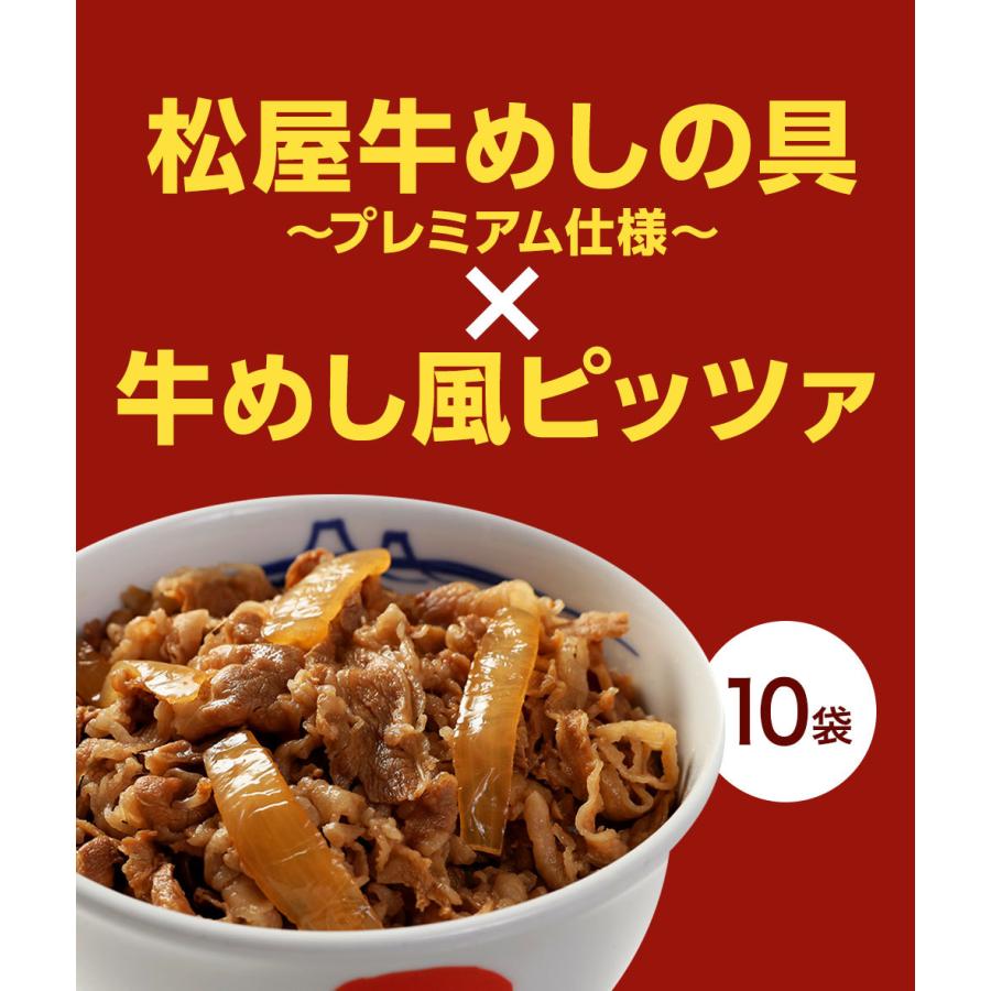 限定特価】 牛丼 牛丼の具 松屋牛めし 牛めし風ピザセット 計12袋 送料無料 保存食 肉 絶品 レンジ 仕送り 業務用 食品 おかず お弁当 冷凍 子供 お取り寄せ wantannas.go.id 限定特価】 牛丼 牛丼の具 松屋牛めし 牛めし風ピザセット 計12袋 送料無料 保存食 肉 絶品 レンジ 仕送り 業務用 食品 おかず お弁当 冷凍 子供 お取り寄せ wantannas.go.id