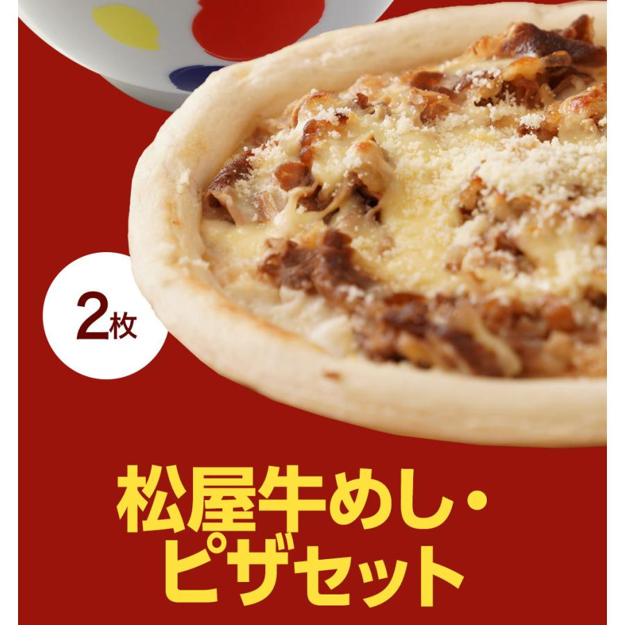 限定特価】 牛丼 牛丼の具 松屋牛めし 牛めし風ピザセット 計12袋 送料無料 保存食 肉 絶品 レンジ 仕送り 業務用 食品 おかず お弁当 冷凍 子供 お取り寄せ wantannas.go.id 限定特価】 牛丼 牛丼の具 松屋牛めし 牛めし風ピザセット 計12袋 送料無料 保存食 肉 絶品 レンジ 仕送り 業務用 食品 おかず お弁当 冷凍 子供 お取り寄せ wantannas.go.id