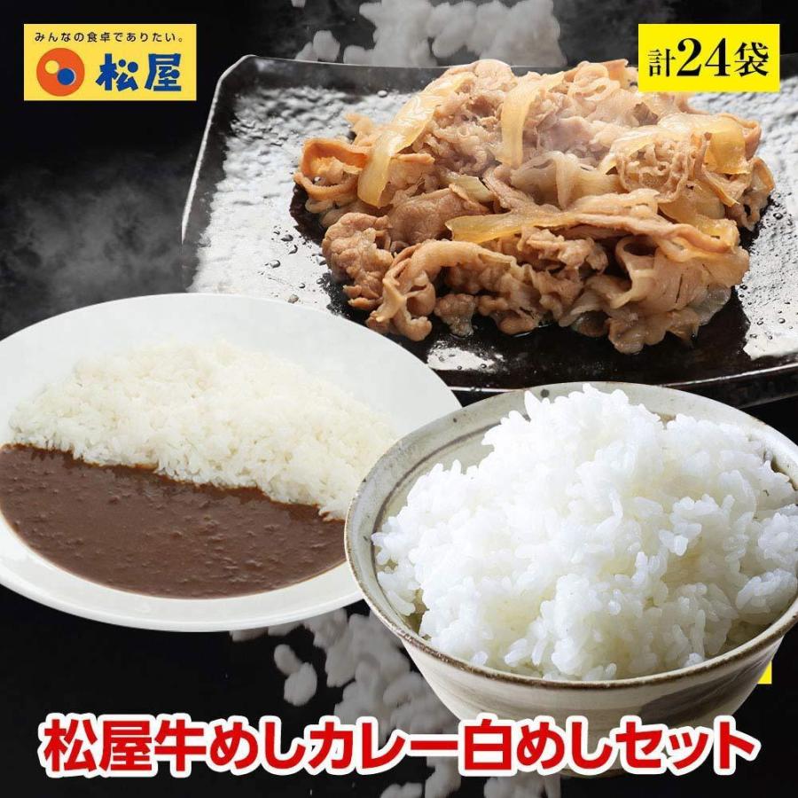 メーカー希望小売価格14,300円→5,799円) 牛丼 牛丼の具 松屋の牛めしカレーに合う白めし〜プレミアム仕様〜めしの具&オリジナルカレーセット :us10-kare10-gohan4:松屋フードコートヤフー店 - 通販 - Yahoo!ショッピング メーカー希望小売価格14,300円→5,799円) 牛丼 牛丼の具 松屋の牛めしカレーに合う白めし〜プレミアム仕様〜めしの具&オリジナルカレーセット :us10-kare10-gohan4:松屋フードコートヤフー店 - 通販 - Yahoo!ショッピング