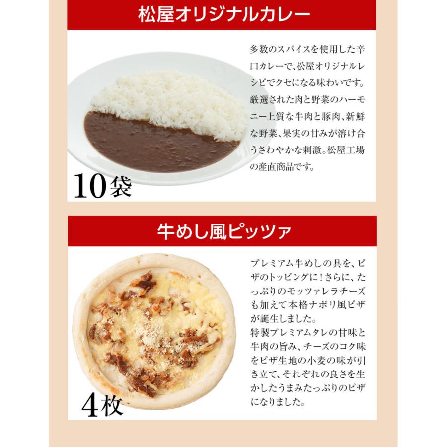 牛丼 牛丼の具 松屋牛めし・カレー・牛めし風ピザセット 計24袋 送料無料 保存食 肉 絶品 レンジ 仕送り 業務用 食品 おかず お弁当 冷凍 子供 お取り寄せ :us10-kare10-gyupizza4:松屋フードコートヤフー店 - 通販 - Yahoo!ショッピング 牛丼 牛丼の具 松屋牛めし・カレー・牛めし風ピザセット 計24袋 送料無料 保存食 肉 絶品 レンジ 仕送り 業務用 食品 おかず お弁当 冷凍 子供 お取り寄せ :us10-kare10-gyupizza4:松屋フードコートヤフー店 - 通販 - Yahoo!ショッピング