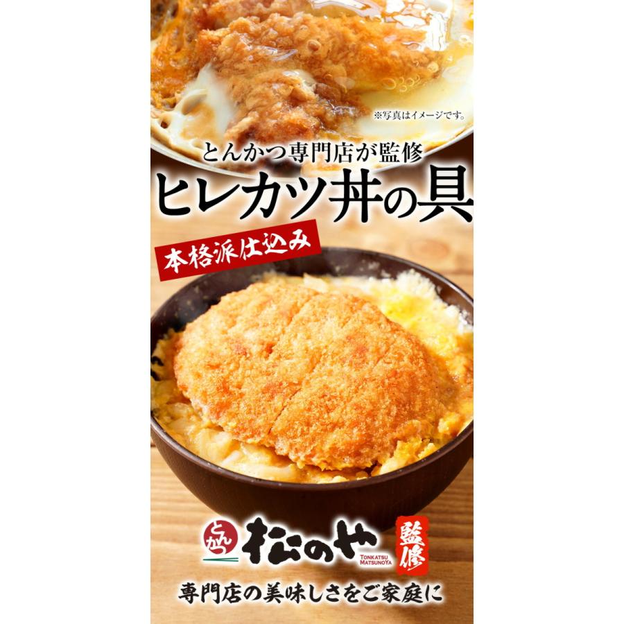 (メーカー希望小売価格14300円→5980円)牛丼 牛丼の具 (松のや監修)ヒレカツ丼の具6個とプレミアム牛めしの具10個とオリジナルカレー10個セット 松屋 まつや｜matsuyafoodcourt2｜05