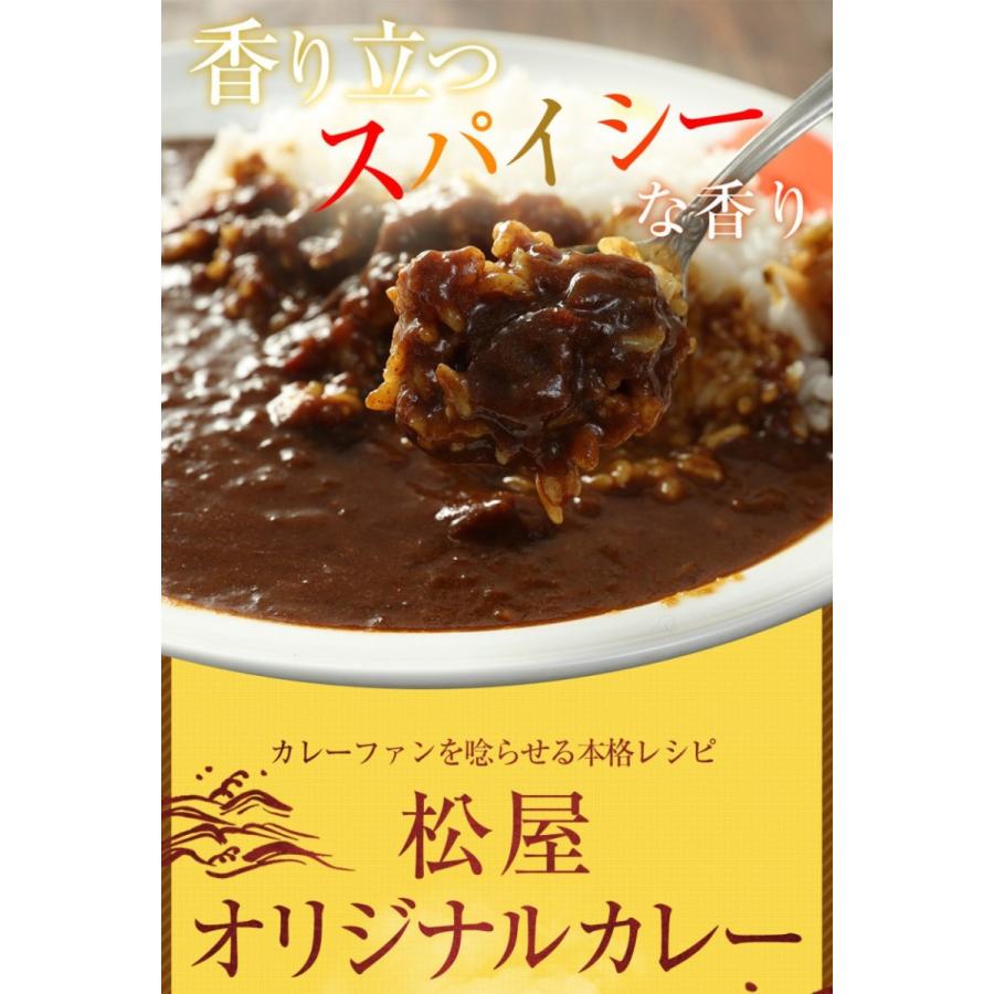 (メーカー希望小売価格14750円→5999円)牛丼 牛丼の具 松屋 牛めしカレービーフンピラフセット 計30袋 送料無料 保存食 セット 肉 絶品 仕送り 業務用 まつや｜matsuyafoodcourt2｜16