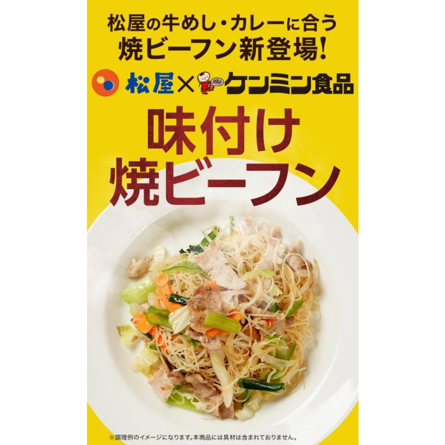 (メーカー希望小売価格14750円→5999円)牛丼 牛丼の具 松屋 牛めしカレービーフンピラフセット 計30袋 送料無料 保存食 セット 肉 絶品 仕送り 業務用 まつや｜matsuyafoodcourt2｜19