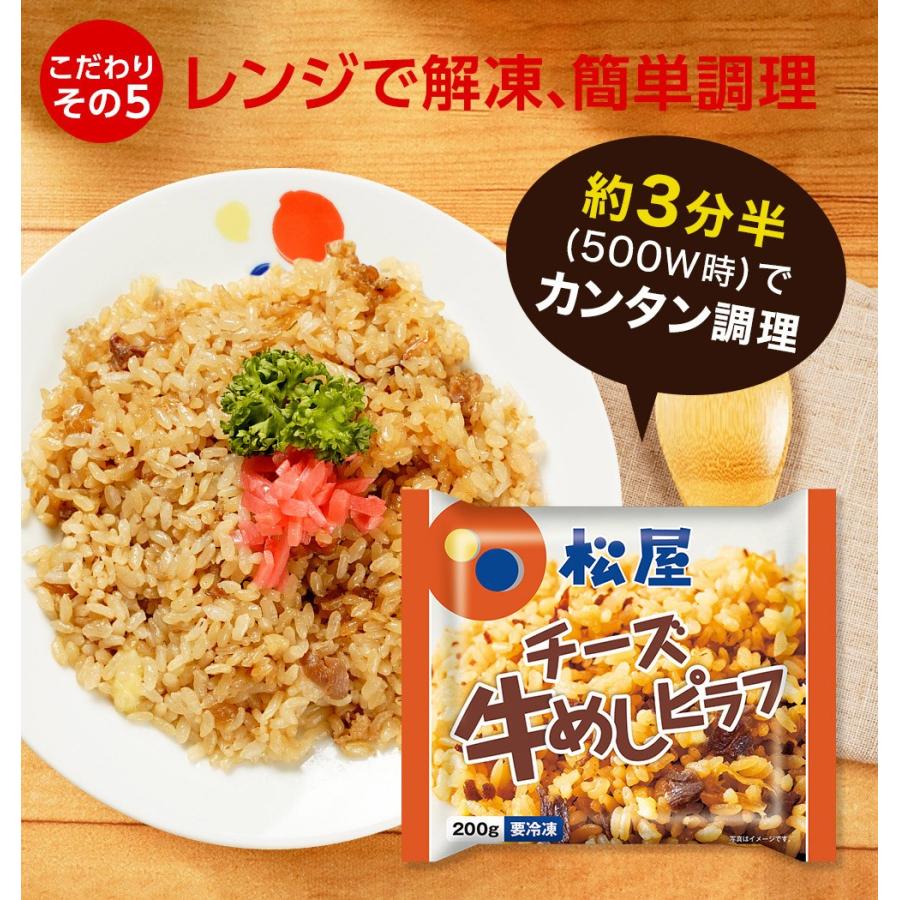 (メーカー希望小売価格12250円→5480円)牛丼 牛丼の具 松屋 牛めしカレーピラフセット 計25袋 送料無料 保存食 セット 肉 絶品 レンジ 仕送り 業務用 まつや｜matsuyafoodcourt2｜13