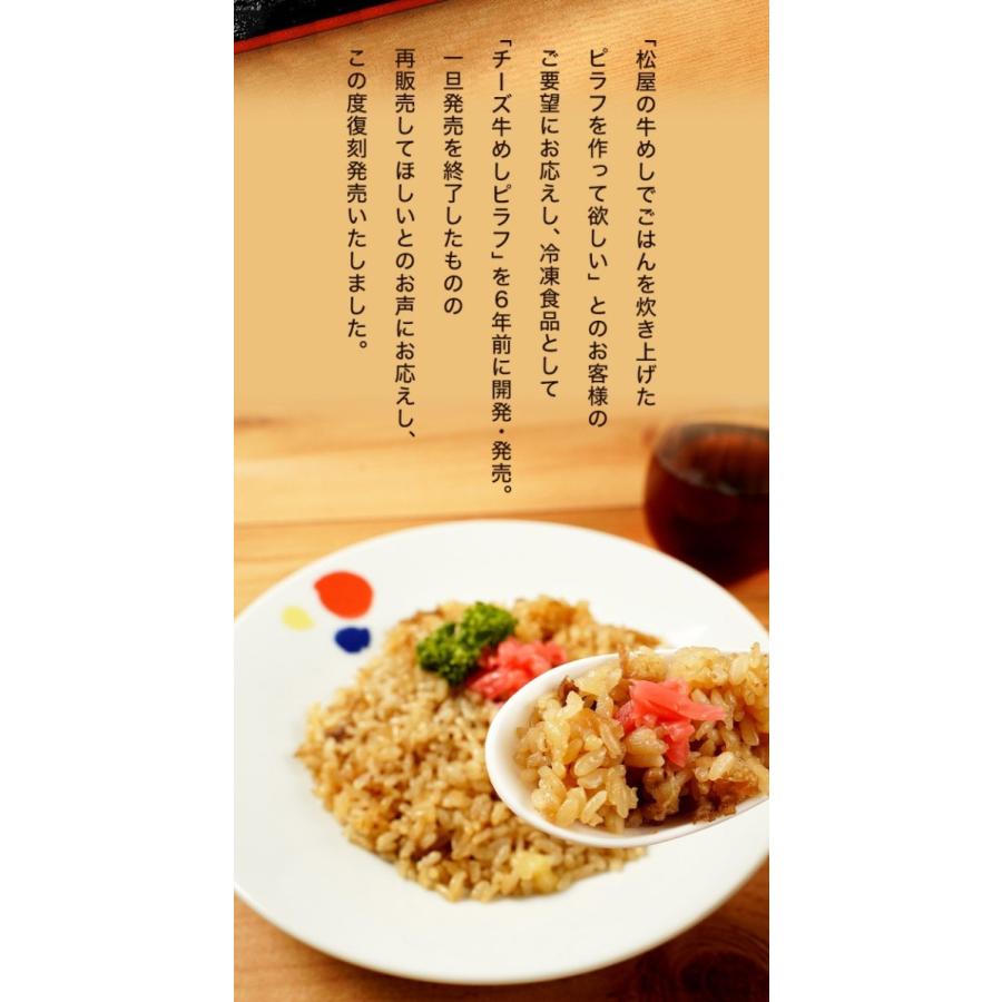 (メーカー希望小売価格12250円→5480円)牛丼 牛丼の具 松屋 牛めしカレーピラフセット 計25袋 送料無料 保存食 セット 肉 絶品 レンジ 仕送り 業務用 まつや｜matsuyafoodcourt2｜07