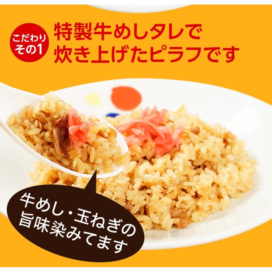 (メーカー希望小売価格12250円→5480円)牛丼 牛丼の具 松屋 牛めしカレーピラフセット 計25袋 送料無料 保存食 セット 肉 絶品 レンジ 仕送り 業務用 まつや｜matsuyafoodcourt2｜09