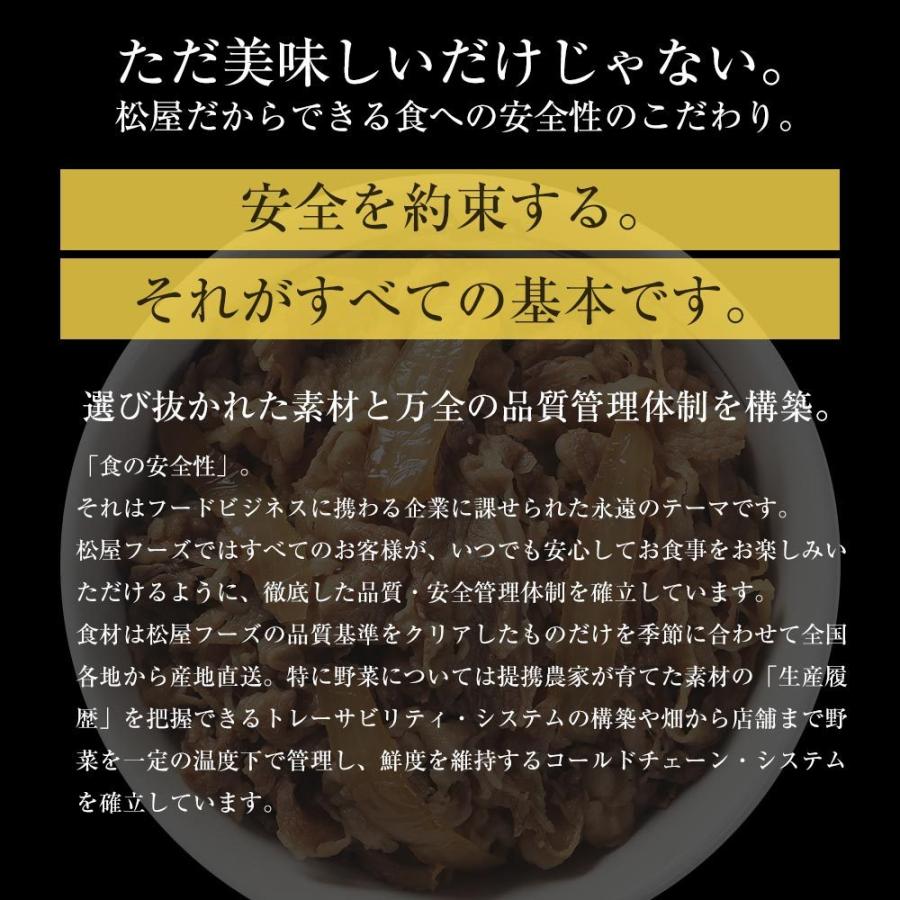 (メーカー希望小売価格5000円→3001円)牛丼 牛丼の具 松屋 牛めしの具(プレミアム仕様) 10個 牛肉 送料無料 肉 絶品 簡単調理 仕送り 業務用 食品 おかず お弁当｜matsuyafoodcourt2｜16