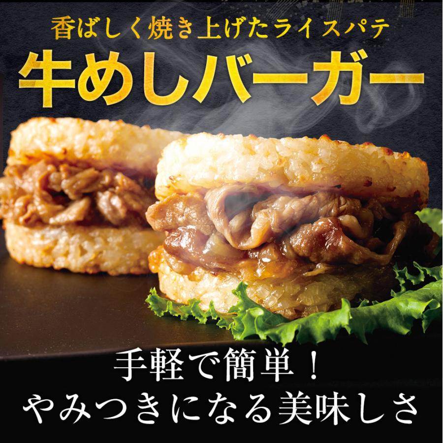 (メーカー希望小売価格5000円→3480円)牛めしバーガーグルメ(10食入) (1食/1袋×10パック) おつまみ 牛丼 肉 食品グルメ 松屋 非常食 定期購入 米 お米 | 松屋 | 13
