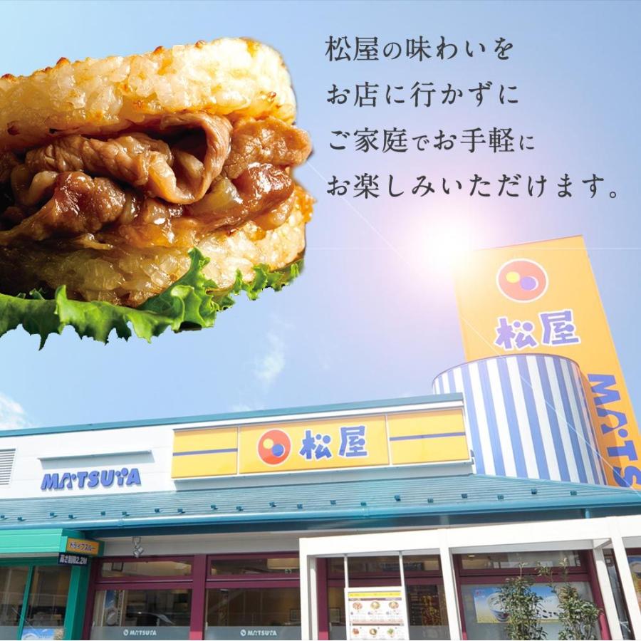 (メーカー希望小売価格5000円→3480円)牛めしバーガーグルメ(10食入) (1食/1袋×10パック) おつまみ 牛丼 肉 食品グルメ 松屋 非常食 定期購入 米 お米 | 松屋 | 08