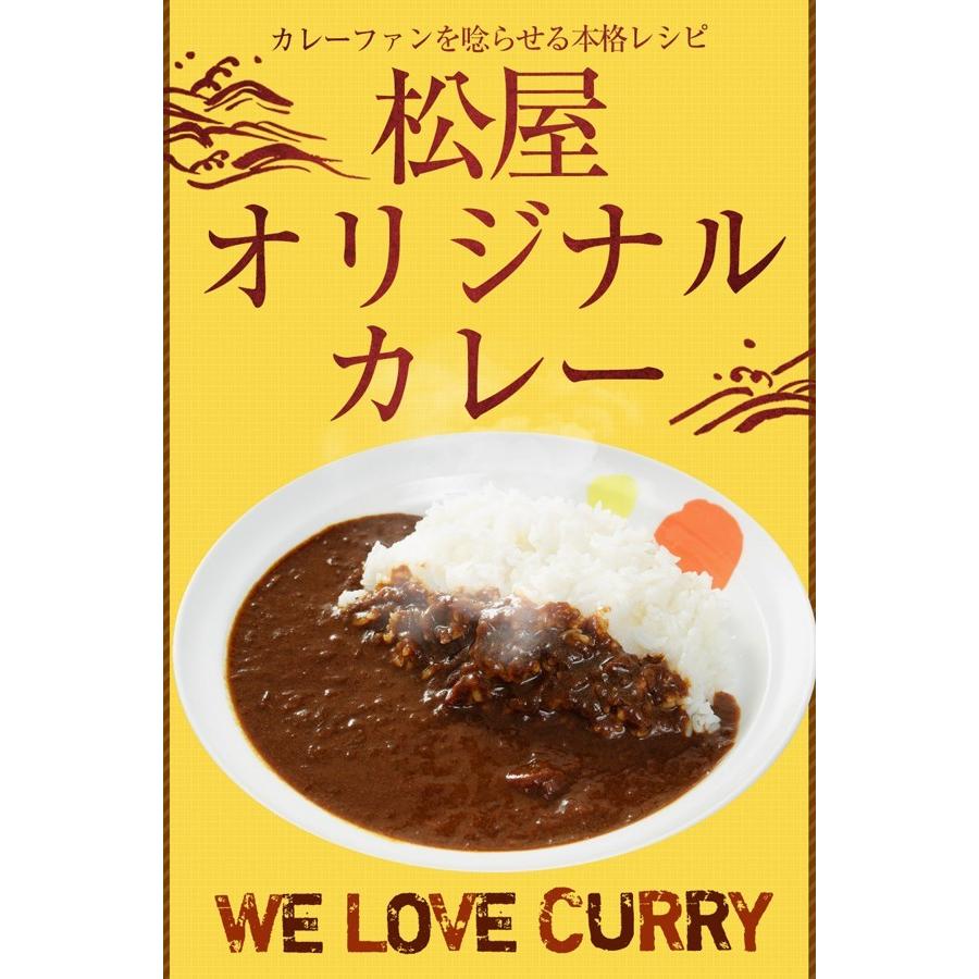 (メーカー希望小売価格9000円→4380円) 松屋 オリジナルカレー20個グルメ 辛口 おつまみ 牛丼 肉 食品グルメ 送料無料 時短 まつや｜matsuyafoods｜17