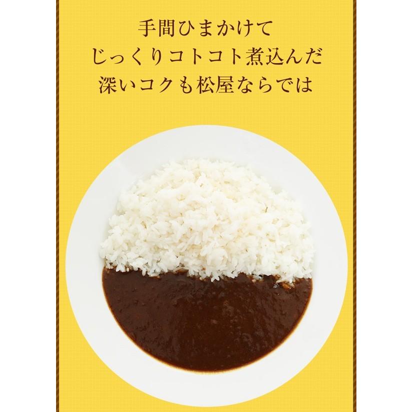 (メーカー希望小売価格13500円→5680円) 松屋 オリジナルカレー30個 グルメ 辛口 おつまみ 牛丼 肉 食品グルメ 送料無料 時短 まつや｜matsuyafoods｜12