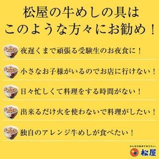 (メーカー希望小売価格5000円→3680円) 豚めしの具１０個グルメ 松屋 豚丼 おつまみ 牛丼 肉 食品グルメ 送料無料 時短 時短ごはん まつや｜matsuyafoods｜03