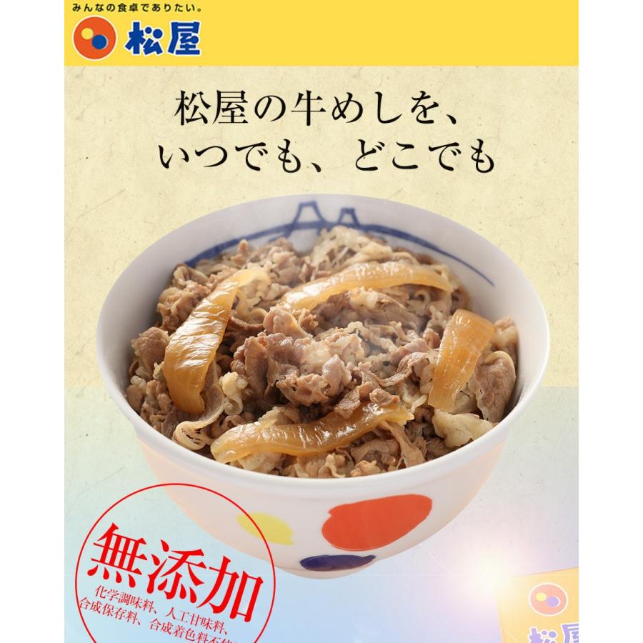 メーカー希望小売価格9980円→6980円) 牛丼 牛丼の具 松屋牛めしの具(30個) 牛丼の具 おつまみ 牛丼 肉 食品グルメ 送料無料 牛めし松屋 PayPayモール店 - 通販 - PayPayモール メーカー希望小売価格9980円→6980円) 牛丼 牛丼の具 松屋牛めしの具(30個) 牛丼の具 おつまみ 牛丼 肉 食品グルメ 送料無料 牛めし松屋 PayPayモール店 - 通販 - PayPayモール