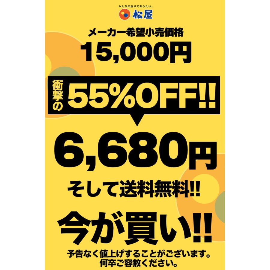 松屋 (メーカー希望小売価格15000円→6680円) 牛丼 牛丼の具 松屋牛 