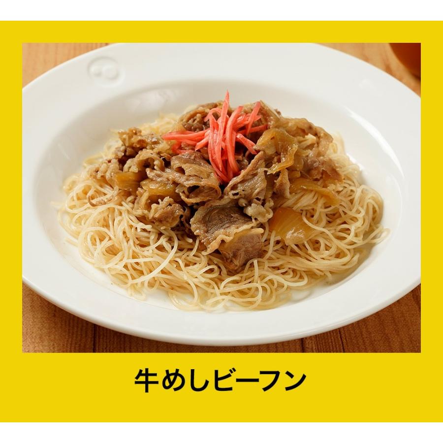 (メーカー希望小売価格5000円→3380円) 松屋 ケンミン食品 味付け焼ビーフン 10袋 保存食 牛丼  送料無料 時短 まつや 非常食 | 松屋 | 16