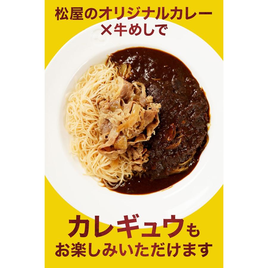 (メーカー希望小売価格5000円→3380円) 松屋 ケンミン食品 味付け焼ビーフン 10袋 保存食 牛丼  送料無料 時短 まつや 非常食 | 松屋 | 17