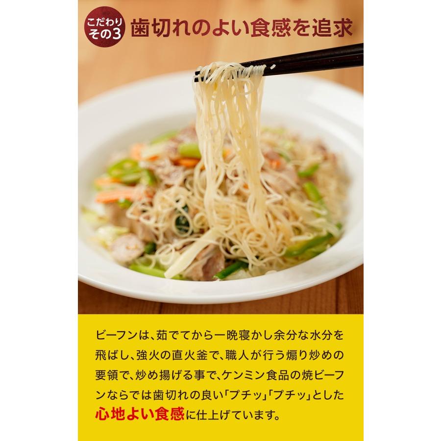 (メーカー希望小売価格5000円→3380円) 松屋 ケンミン食品 味付け焼ビーフン 10袋 保存食 牛丼  送料無料 時短 まつや 非常食 | 松屋 | 09