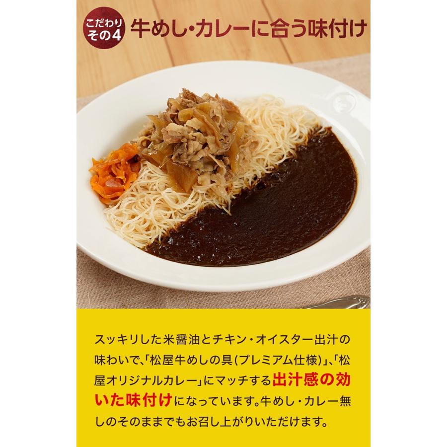 (メーカー希望小売価格5000円→3380円) 松屋 ケンミン食品 味付け焼ビーフン 10袋 保存食 牛丼  送料無料 時短 まつや 非常食 | 松屋 | 10