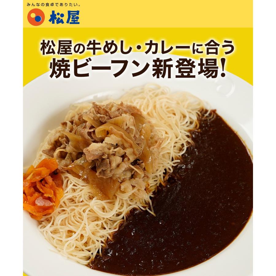 松屋 (メーカー希望小売価格15000円→6180円) ケンミン食品 松屋 (メーカー希望小売価格15000円→6180円) ケンミン食品