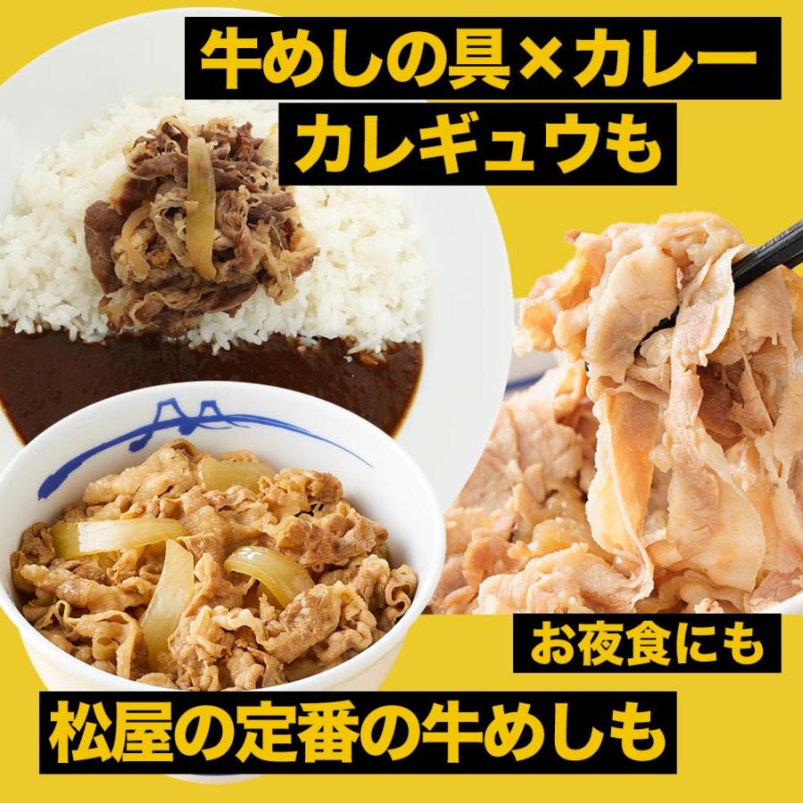 【松屋】 5種11食 2024年新福袋　 ( 冷凍食品 冷凍 牛丼 牛めし 牛丼の具 牛めしの具 詰合せ 豚丼 豚めし カレー カルビ 豚生姜焼肉)【冷凍】｜matsuyafoods｜07